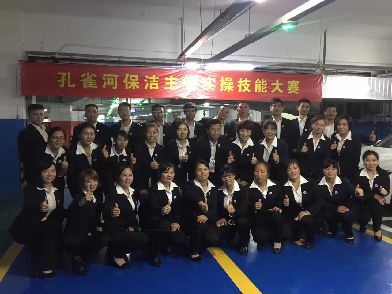 廈門(mén)市孔雀河保潔有限公司保潔組喜獲廈門(mén)市“工人先鋒號”榮譽(yù)