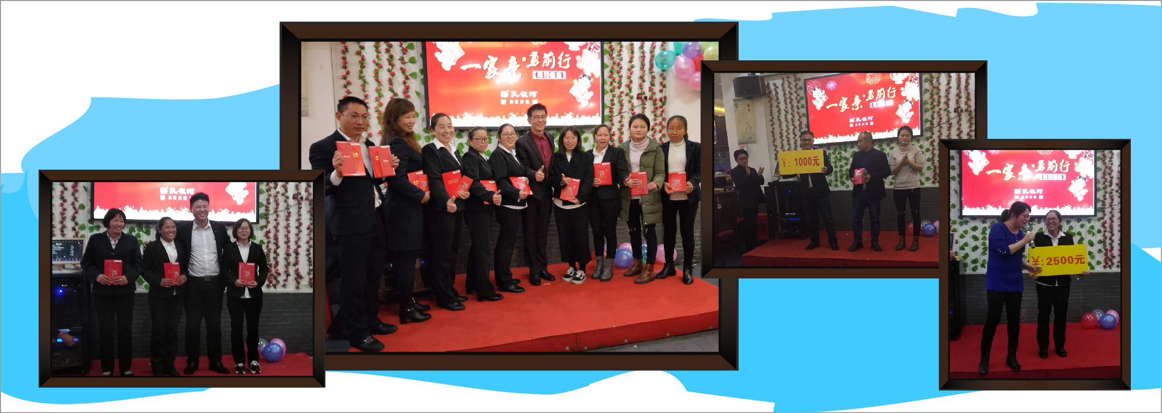 一家親.勇前行 -2017年孔雀河年會(huì )盛典暨優(yōu)秀員工表彰盛典