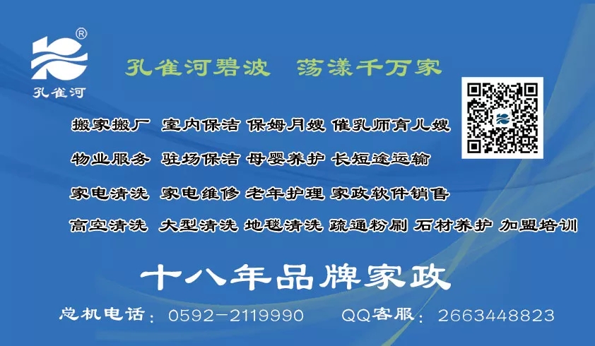 2018家政節圓滿(mǎn)落幕,孔雀河助力廈門(mén)品質(zhì)生活