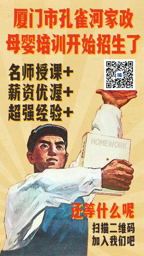 2019月嫂培訓開(kāi)課了