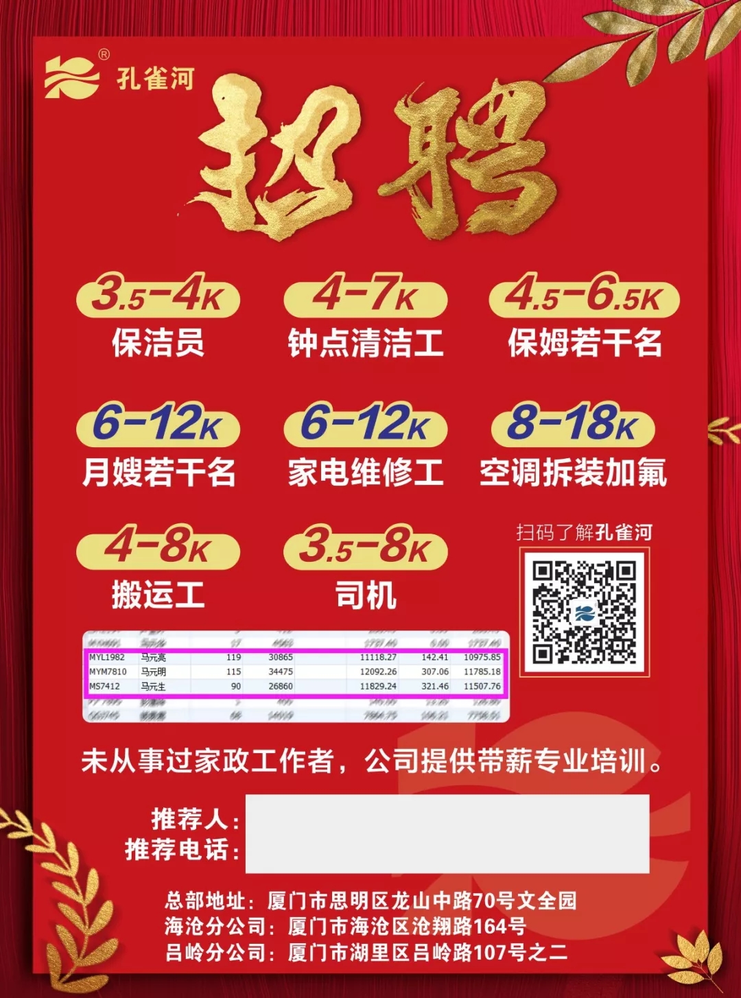 正月初五,我們開(kāi)工啦!歡迎新老客戶(hù)下單哦!